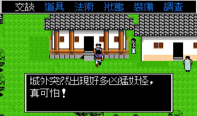 游民星空：从《轩辕剑》到《仙剑奇侠传》 属于大宇的那些年